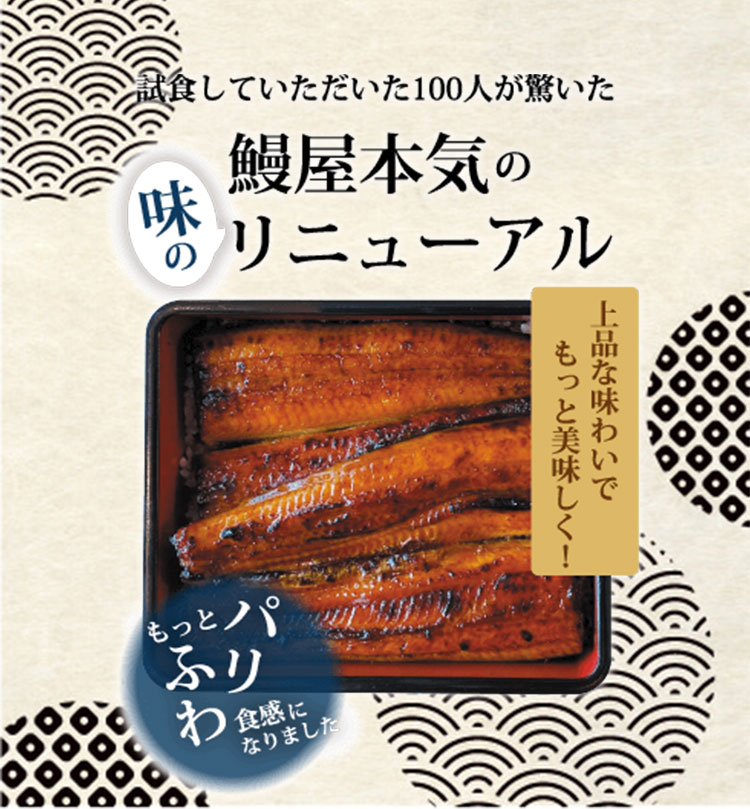 うまい鰻は三谷