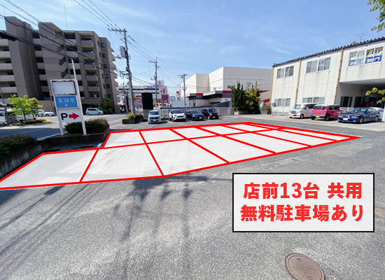 岡山名代　鰻の三谷